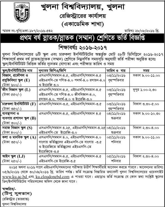 admission-test-2016-2017